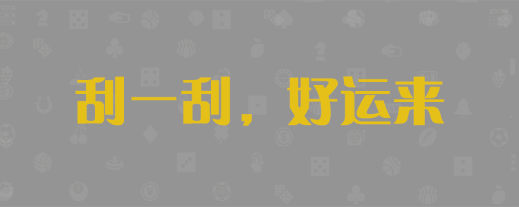 加拿大28预测,加拿大预测,加拿大28,加拿大预测开奖结果,28在线预测